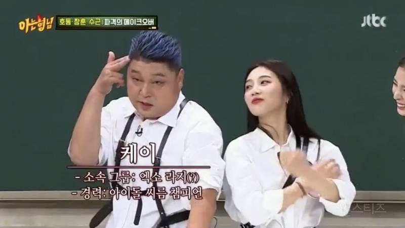 강호동 아이돌 스타일링.jpg | 인스티즈