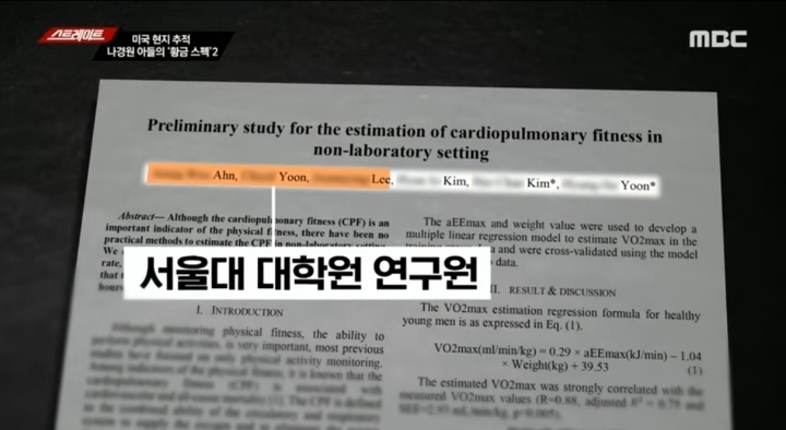 국내 기관에 근무하는 사람으로 참여자격을 규정하고 있는 프로젝트에 서울대 대학원 소속으로 참여한 나경원 아들 (스트레이트) | 인스티즈