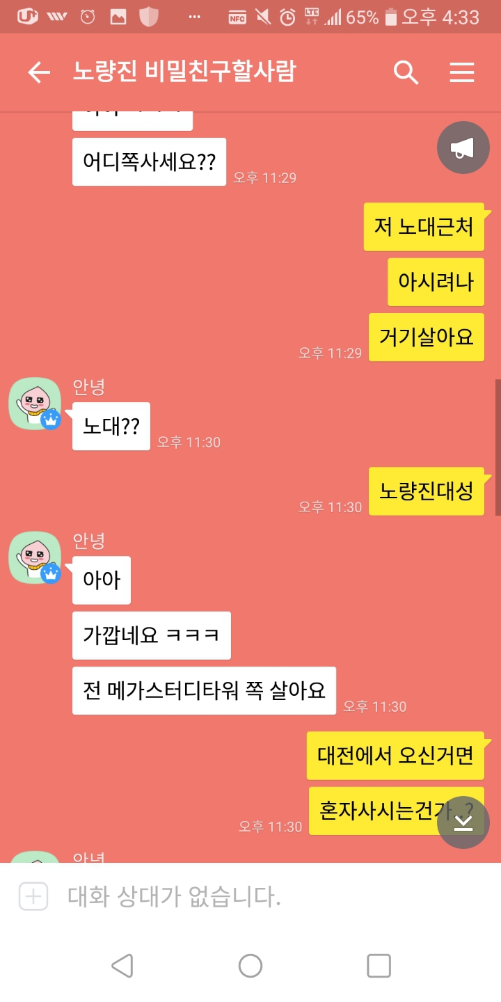 노량진 비밀친구 레전드.jpg | 인스티즈