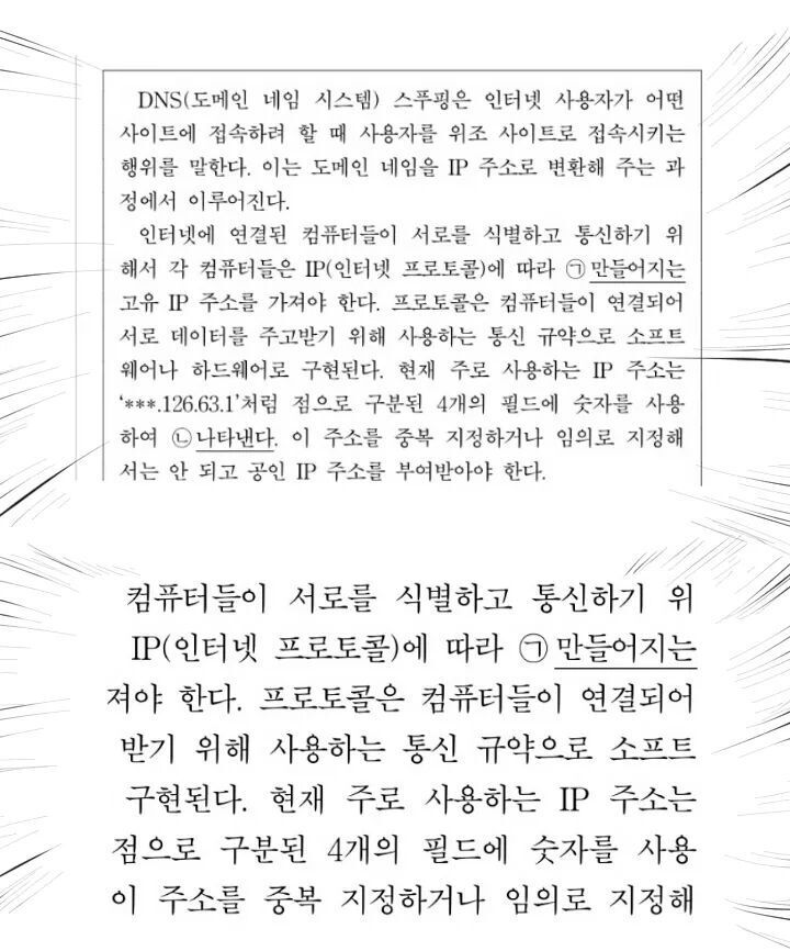 6월 모의고사 보는 만화 | 인스티즈