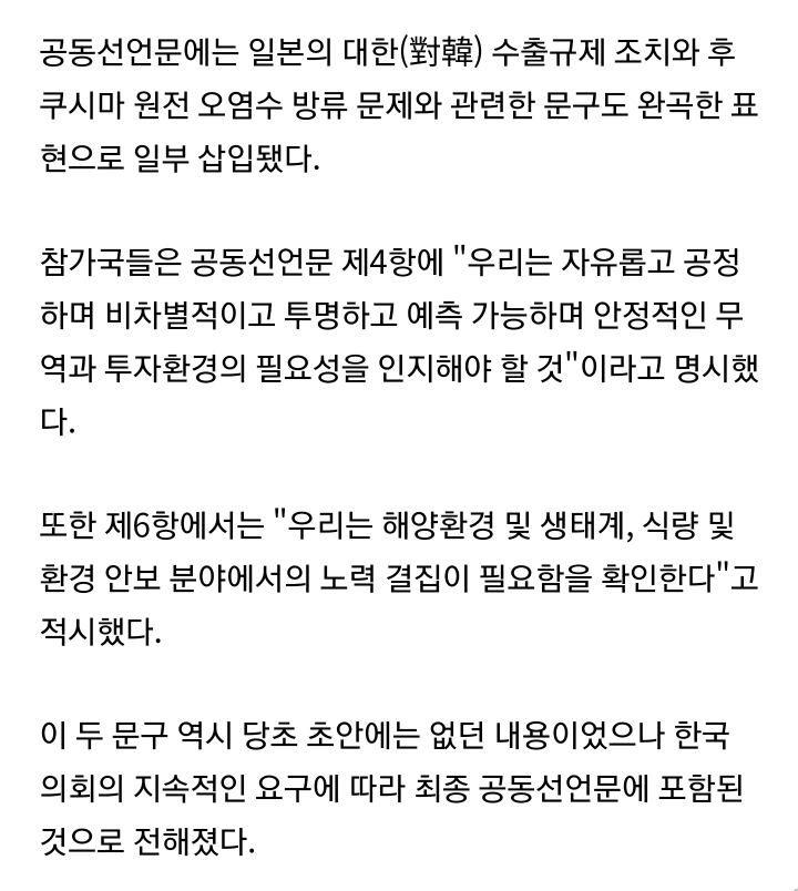 유라시아 국회의장회의(유럽+아시아 65개국 국회) '한반도 비핵화 프로세스 지지' 공동선언문 채택 | 인스티즈