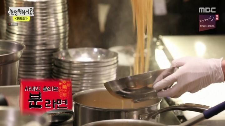 놀면뭐하니) 유재석이 끓인 라면 상태들.jpg | 인스티즈