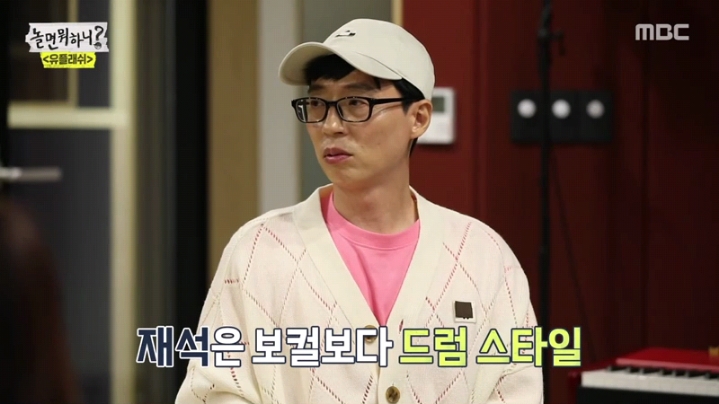 [놀면뭐하니] 성장판이 평생 안 닫히는 유재석 | 인스티즈