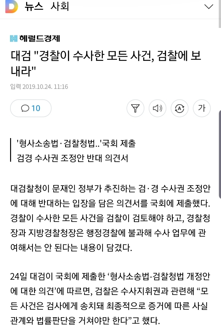 윤석열: 우리가 최고존엄이다 | 인스티즈