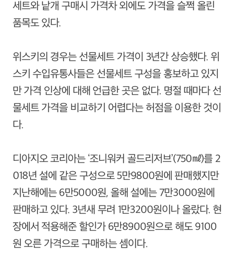 낱개로 사면 2만2400원인데 세트가 3만9천원?..수상한 설선물 가격 | 인스티즈