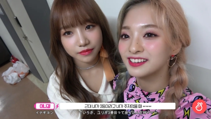 조유리 데뷔 축하하는 아이돌학교 동기(?) 이나경 | 인스티즈