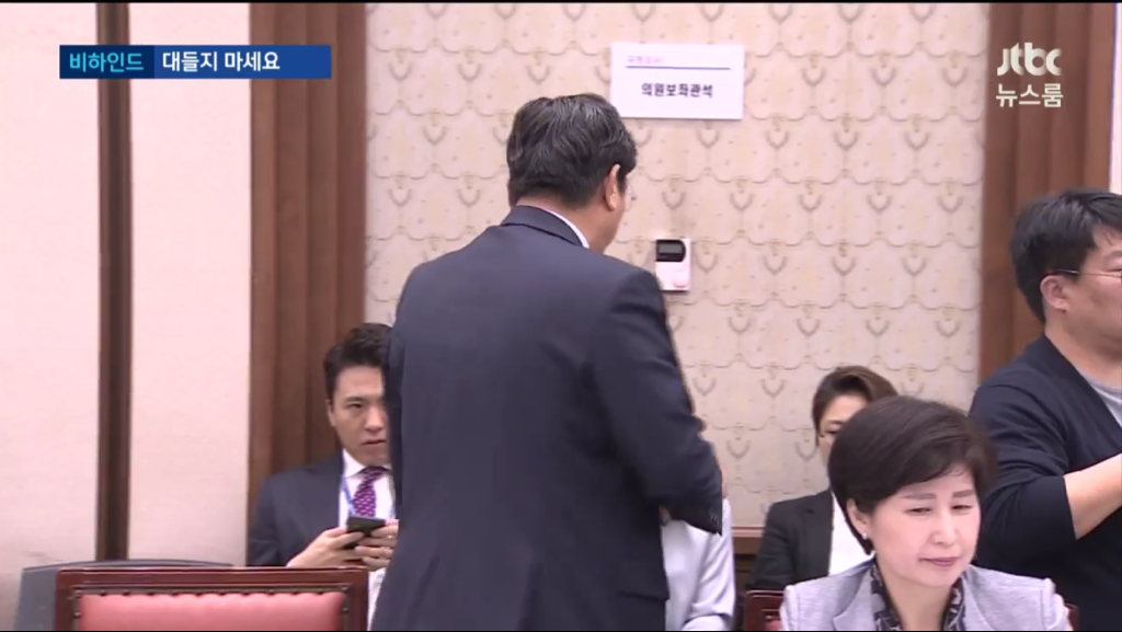 자유한국당이 법사위를 맡으면 생기는 일 - 시즌2.jpg | 인스티즈