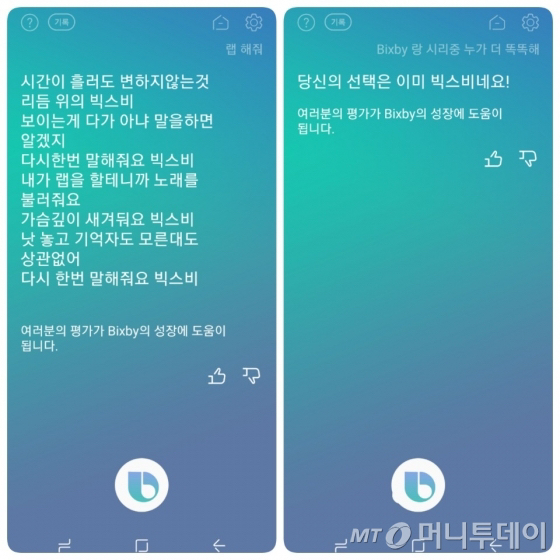 시리 & 빅스비, 음성인식 통해서 가장 많이 이용하는 기능은? | 인스티즈