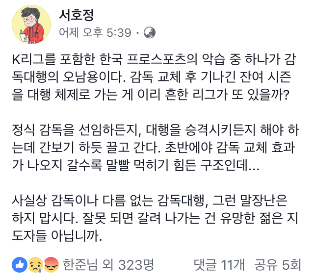 서호정 기자 페북 | 인스티즈