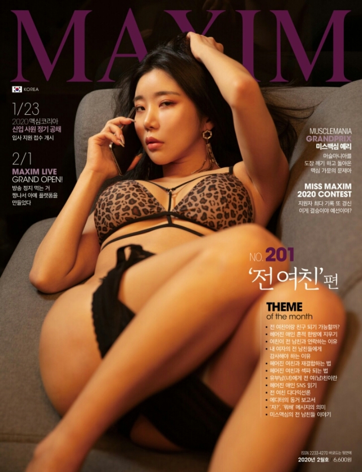 2020년 2월 뒷면 표지모델 홍진호..그리고 앞면은 | 인스티즈