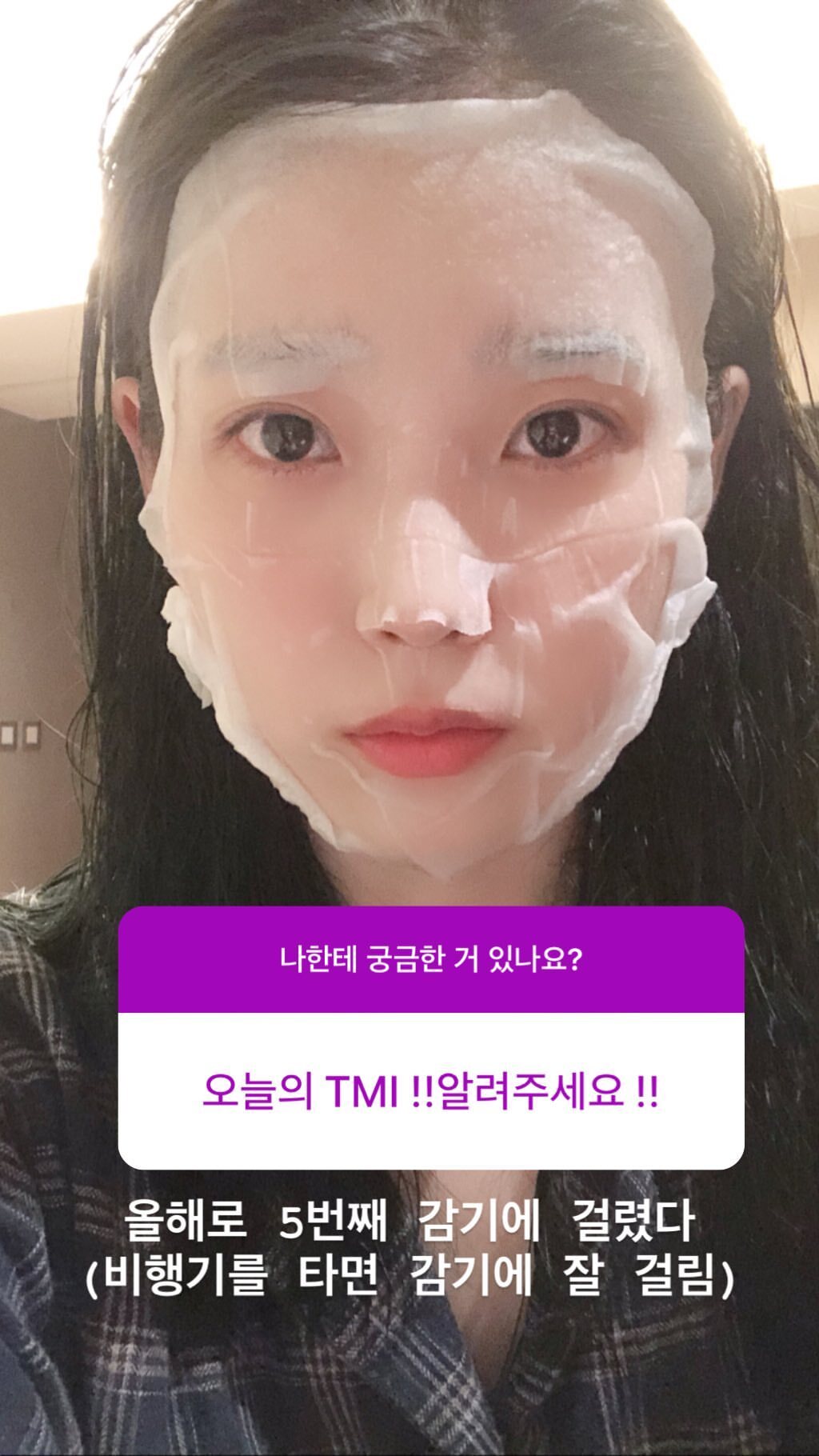 오늘자 아이유 인스타스토리 | 인스티즈