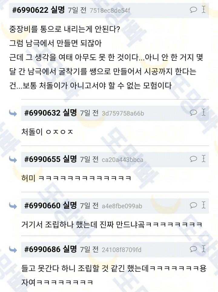 가슴 두근거리는 남극세종기지 건설 일화 | 인스티즈