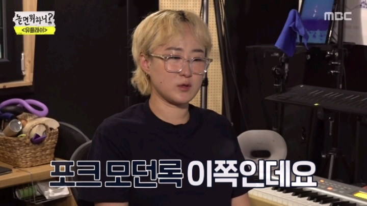 [놀면뭐하니] 음악인 사이에서 무시당하는 유재석 | 인스티즈