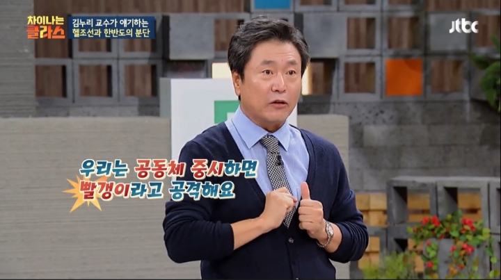 [차이나는클라스] 대한민국은 극단적으로 우경화된 정치 지형을 가진 나라 | 인스티즈