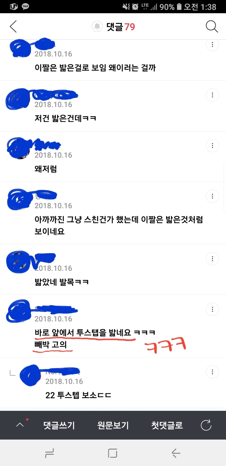 인터넷 선동이 무서운이유.jpg | 인스티즈