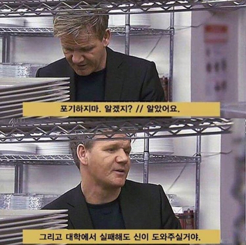 고든램지의 인성.jpg | 인스티즈