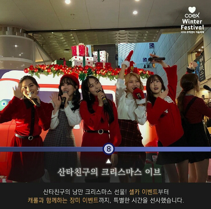 코엑스 윈터페스티벌 인스타그램 여자친구구💕 | 인스티즈