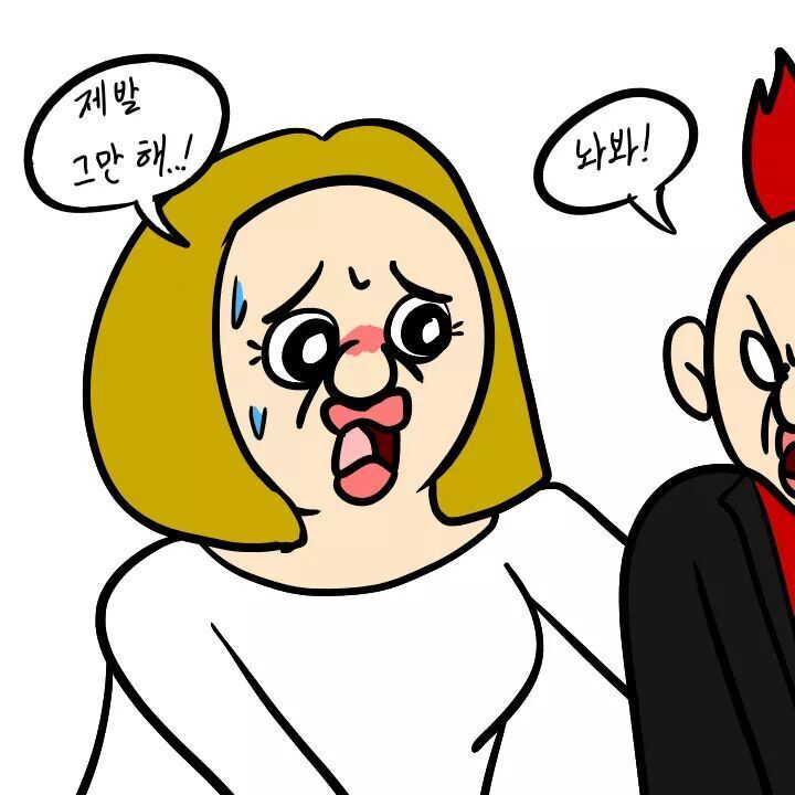 여자 앞에서 가오 부리는 만화 | 인스티즈