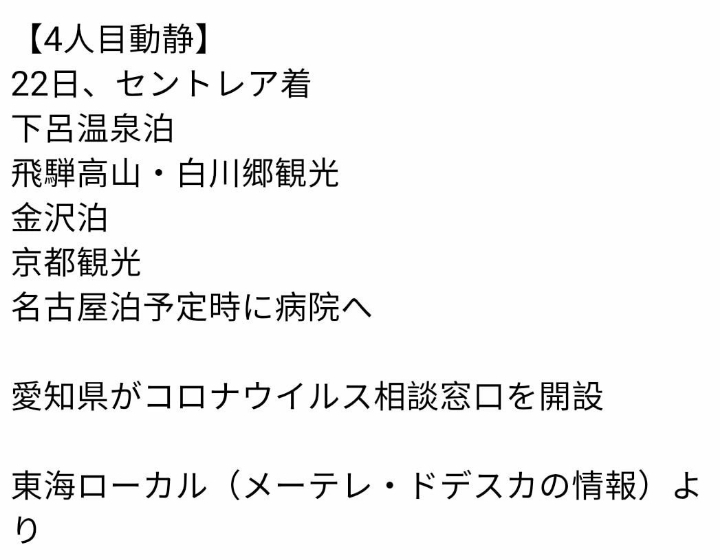 그와중에 옆나라의 4번째 확진자 이동경로 클라스 | 인스티즈