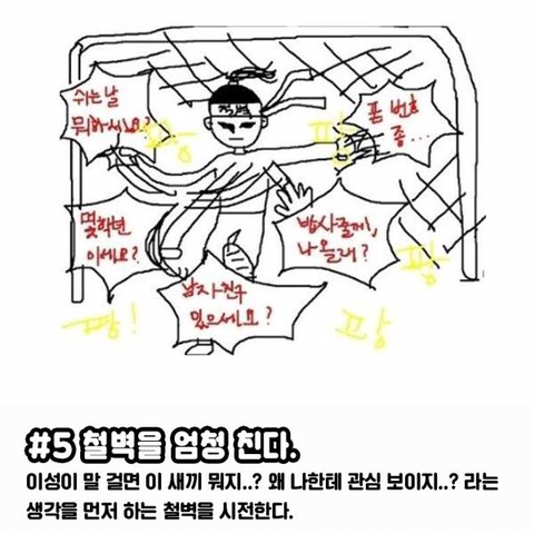 연애 못하는 사람들의 특징 | 인스티즈