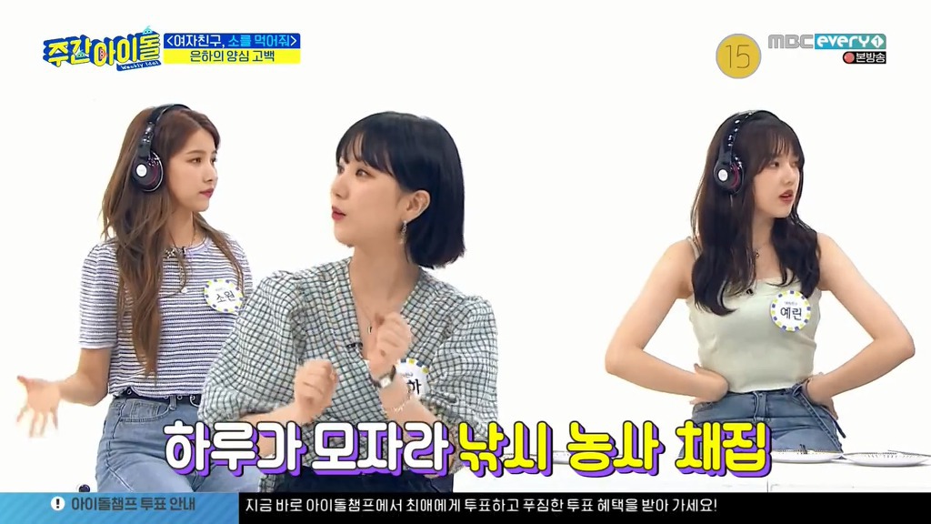 폰게임 하느라 멤버들 외면한 대지주 여자친구 은하 | 인스티즈