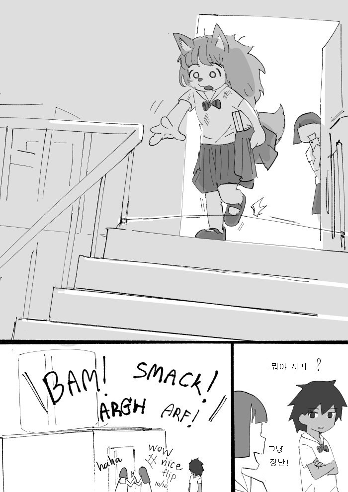왕따 수인소녀.Manhwa | 인스티즈