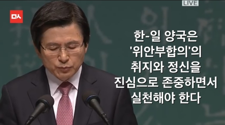 위안부 합의도 모자라 일본 자위대 입국도 허용한다는 황교안 | 인스티즈