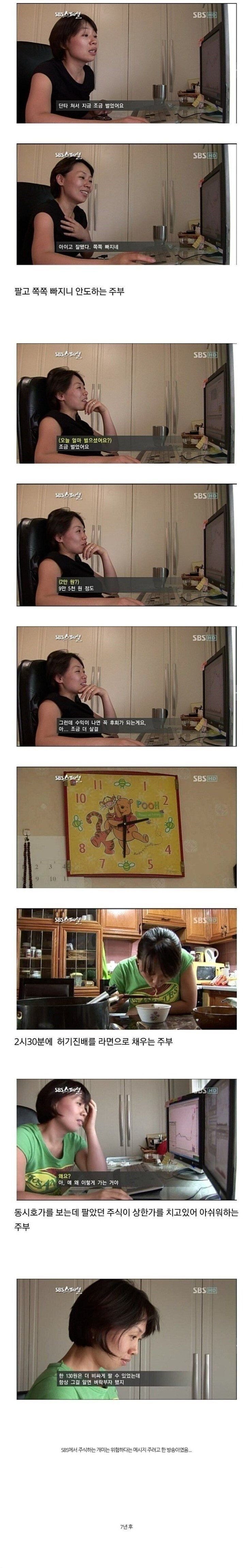 주식이란 도박에 중독된 아줌마.jpg | 인스티즈