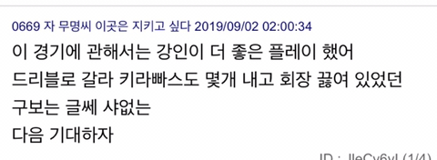 이강인 vs 쿠보 한일 대결 일본 반응 .jpg | 인스티즈