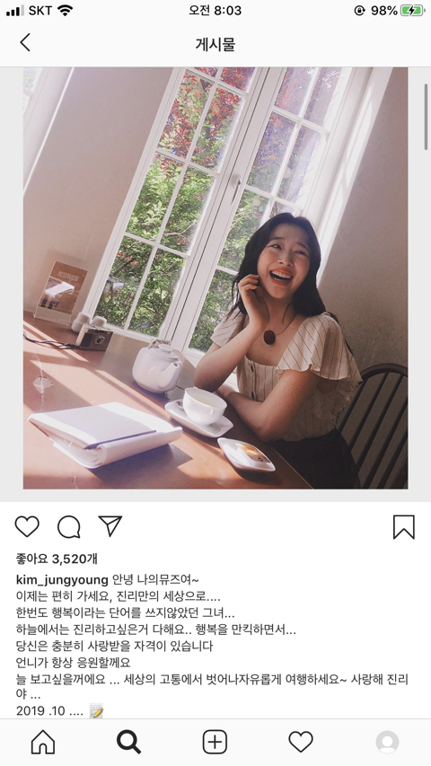 설리 스텝이 올리 추모글 | 인스티즈