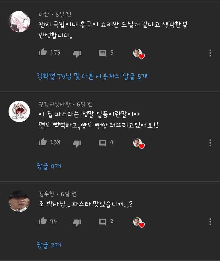 쉬림프파스타 한사발 땡기시는 조병옥박사.gif | 인스티즈