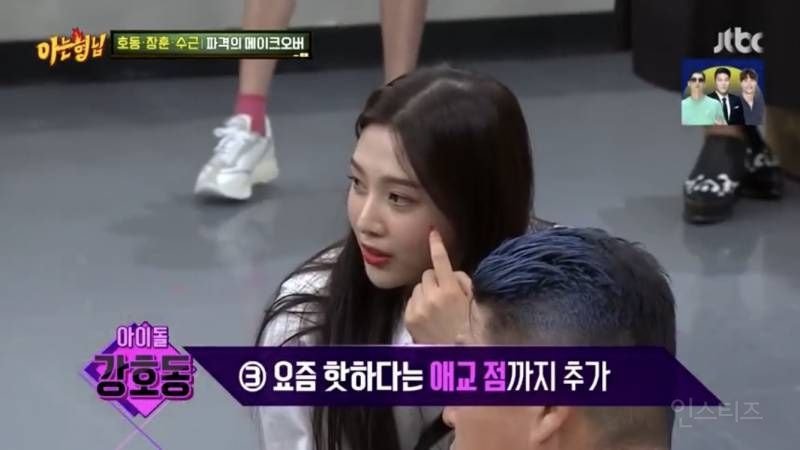 강호동 아이돌 스타일링.jpg | 인스티즈