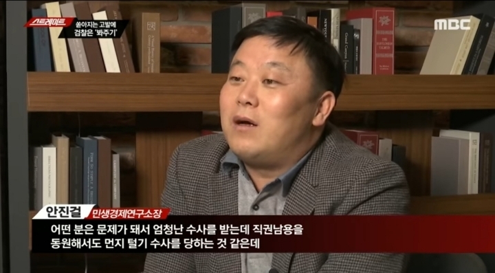 형사소송법까지 어겨가며 나베 수사 안하는 정치떡검 (스트레이트) | 인스티즈