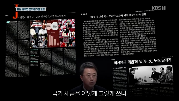 떼쓰는 한유총 그리고 언론.jpg | 인스티즈