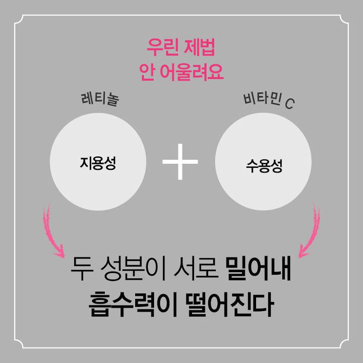 서로 독이 되는 화장품 조합...jpg | 인스티즈