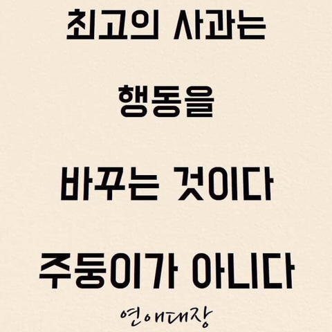 니가 버린 여자는 더 좋은 남자가 데려간다.jpg | 인스티즈