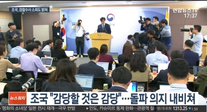 조국장관 ㅡ 지지해주는 국민의 힘으로 견뎠다 | 인스티즈