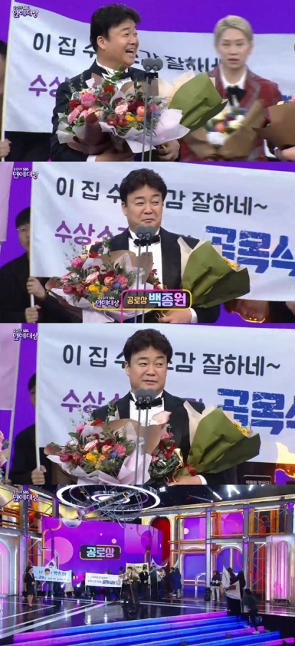 2019년 SBS 공로상 - 백종원 | 인스티즈