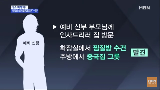 찜질방 수건때문에 파혼.jpg | 인스티즈