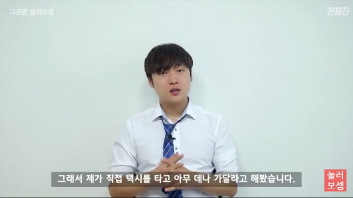스압)택시를 타고 아무곳이나 가달라하면 어디로 데려다줄까? | 인스티즈