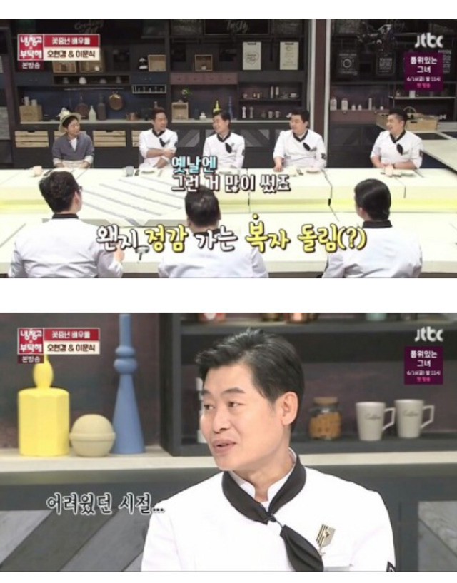 이연복 셰프 이름의 비밀 | 인스티즈