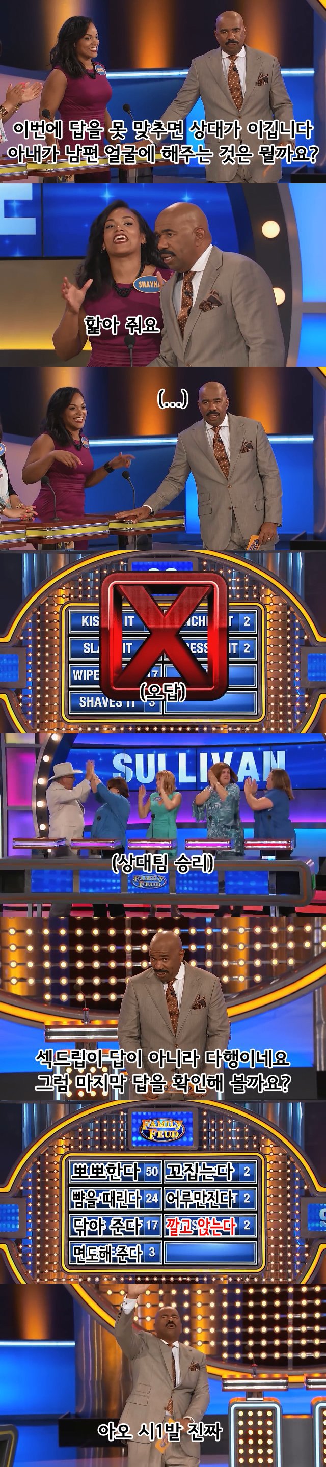 고통 받는 진행자 | 인스티즈