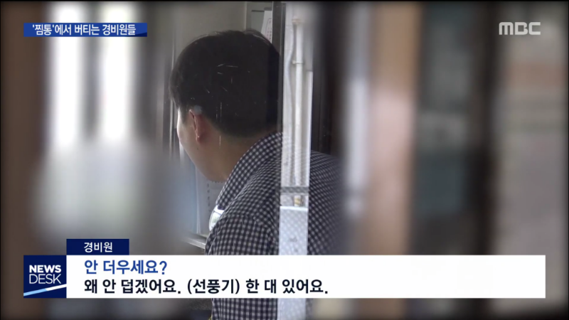 경비실 에어컨 설치 반대.jpg | 인스티즈