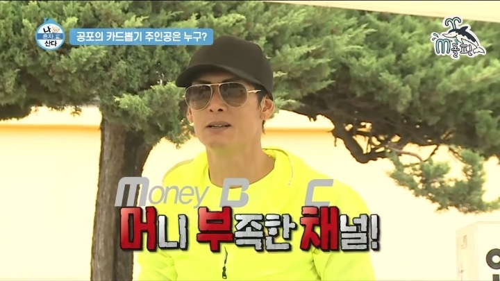 나혼자 산다 중국집 내기.jpg | 인스티즈
