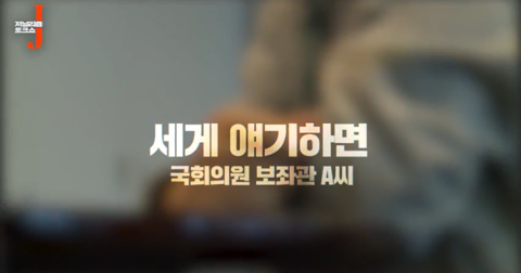 월급쟁이 기자가 키워준 이언주라는 한탕 정치인 (있는 힘껏 내지르면 닥치고 받아쓰는) | 인스티즈