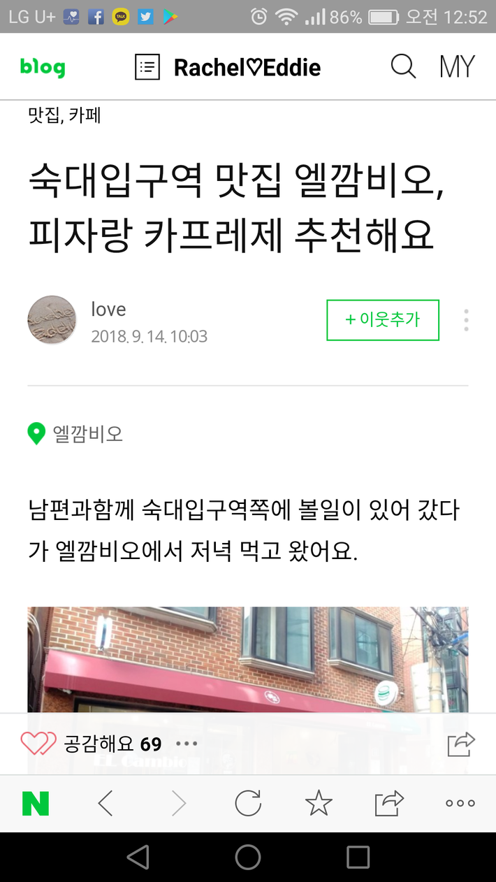 골목식당 숙대 피자집 블로그 맛집 | 인스티즈