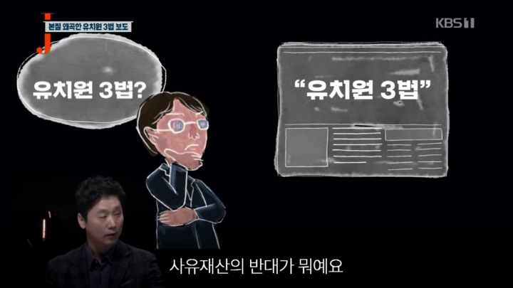 반공 자유한국당 그리고 언론.jpg | 인스티즈