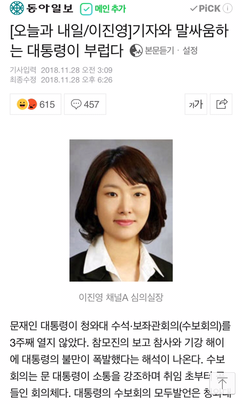 ??? : 이승만을 문재인으로 바꿔 읽어도 무리가 없으니 답답하다 | 인스티즈