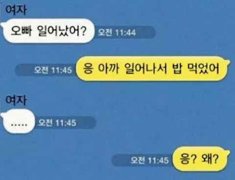 여친이 화난이유 | 인스티즈
