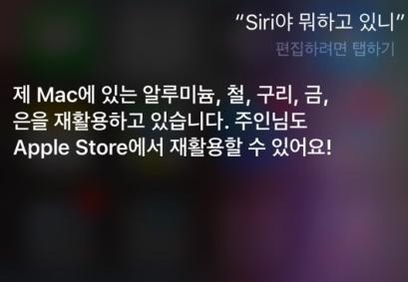 시리 & 빅스비, 음성인식 통해서 가장 많이 이용하는 기능은? | 인스티즈